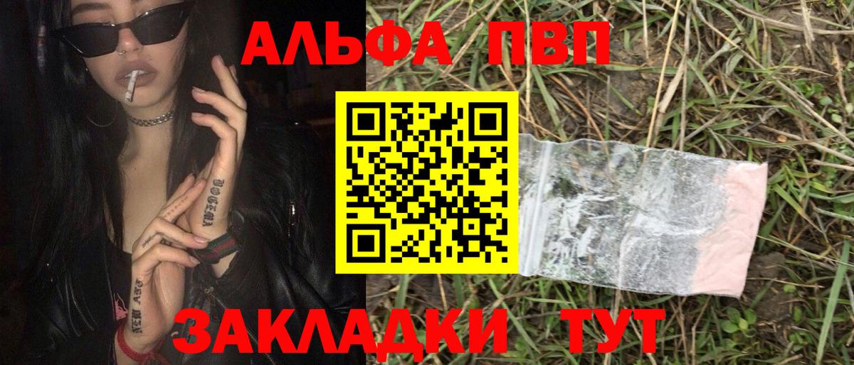 Альфа ПВП  Alpha PVP мука  A PVP крисы CK  Вход с VPN  Орёл  A PVP Crystall 