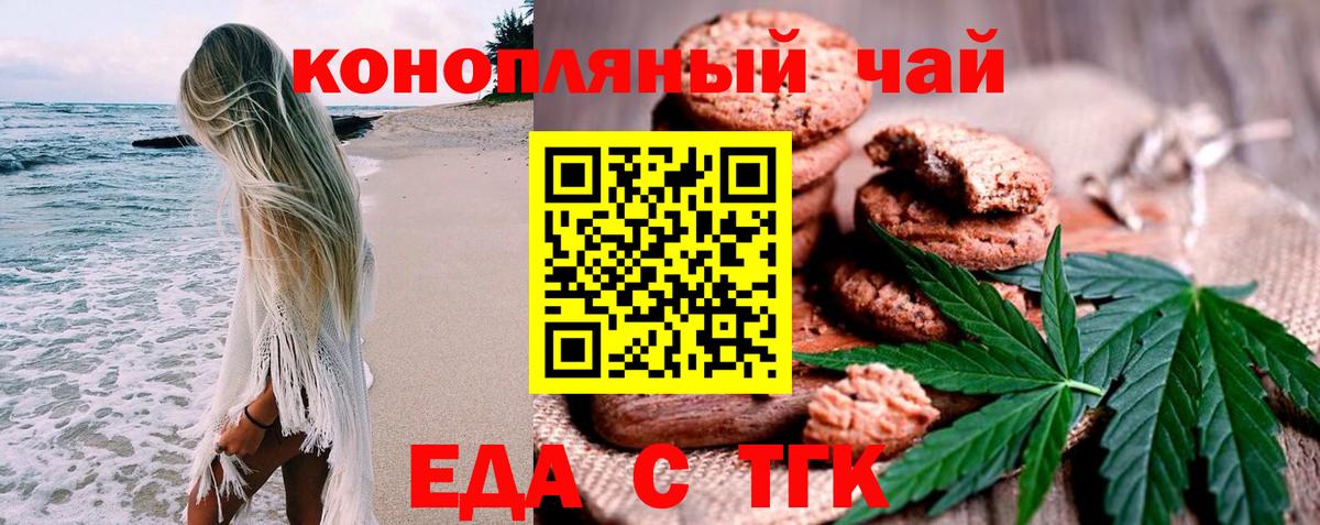 Орёл  Печенье с ТГК конопля  Вход с VPN 