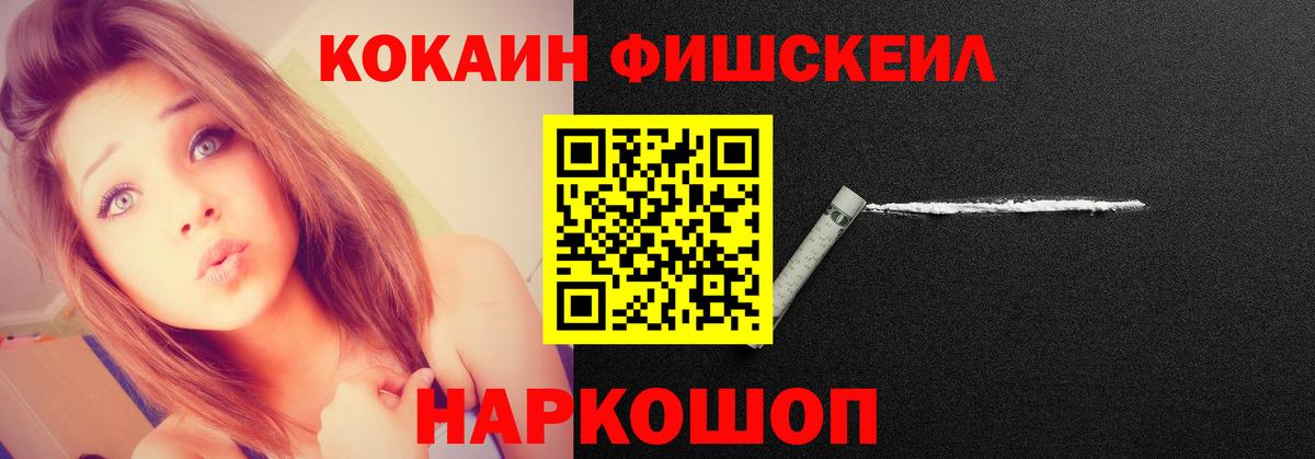 Cocaine VHQ  Вход с VPN  КОКАИН 98%  Орёл 