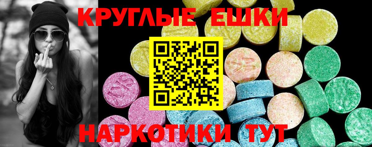 Ecstasy 300 mg  ЭКСТАЗИ круглые  Вход с VPN  Экстази  даркнет сайт  Орёл 