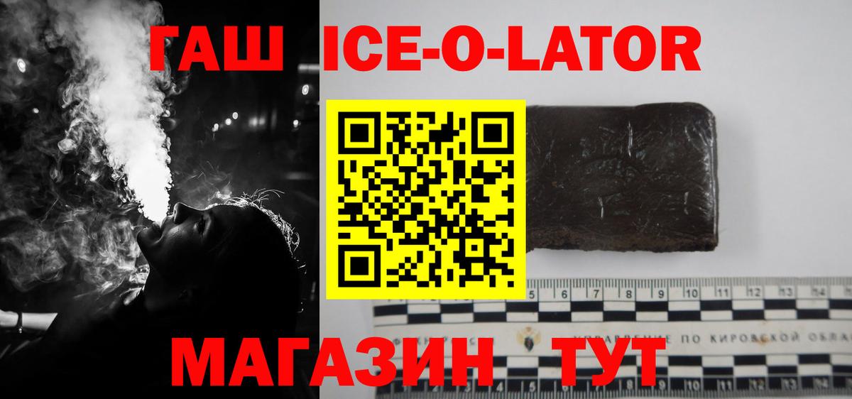 ГАШ 40% ТГК Орёл