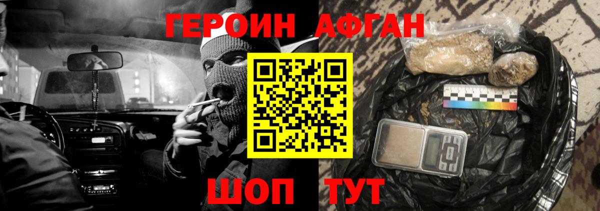 Героин гречка Орёл