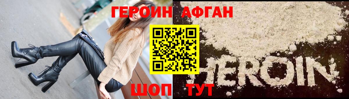 ГЕРОИН герыч  Вход с VPN  Орёл 