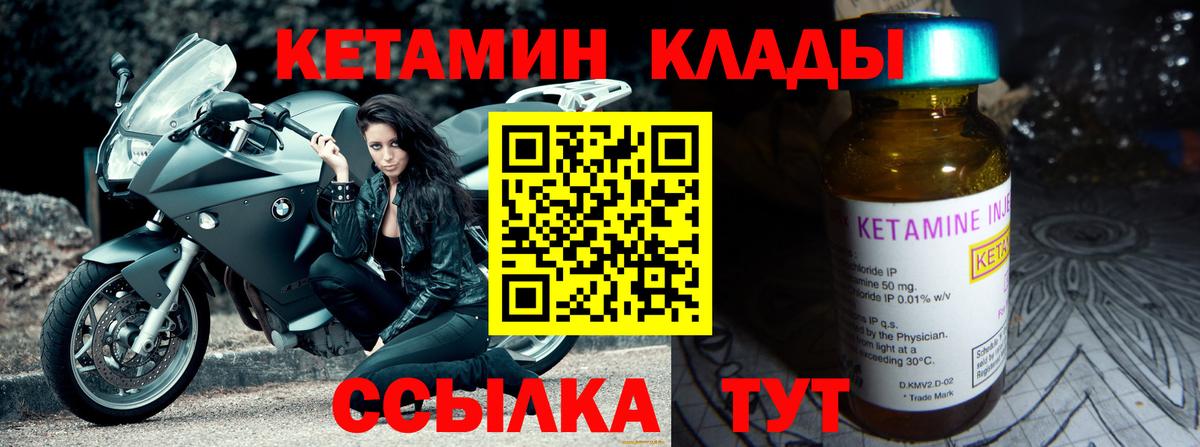 Кетамин VHQ  Вход с VPN  mega ТОР  Орёл 