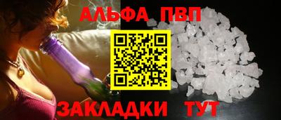 ALPHA-PVP Обнинск