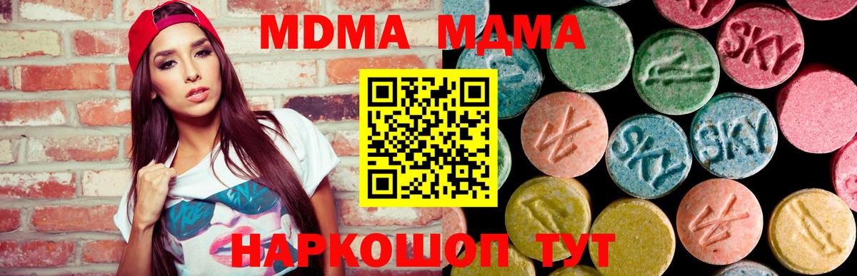 МДМА молли  Вход с VPN  Орёл  МДМА  MDMA Molly 