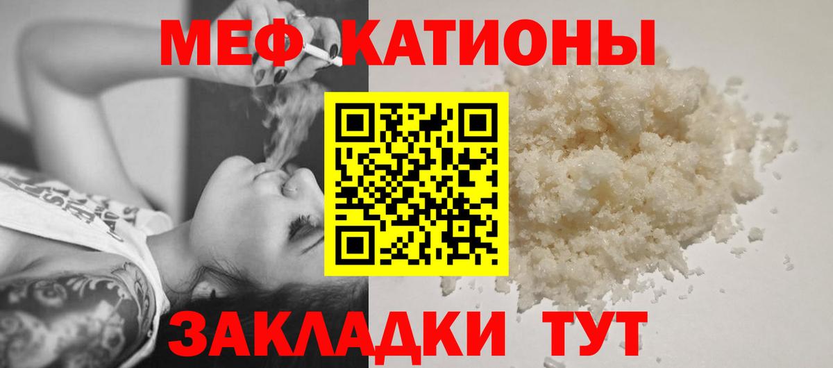 Меф мука Орёл