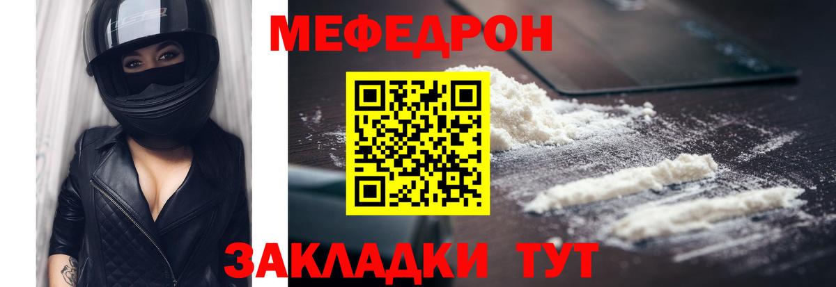 Мефедрон  Меф мяу мяу  Вход с VPN  МЯУ-МЯУ mephedrone  Орёл 