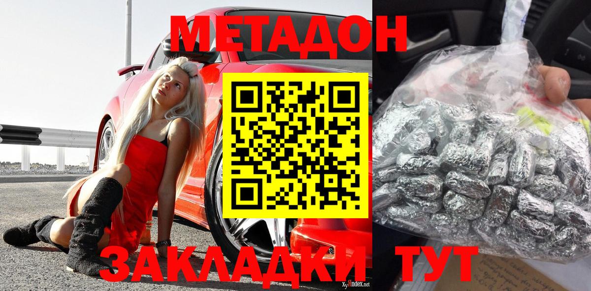 МЕТАДОН VHQ Орёл