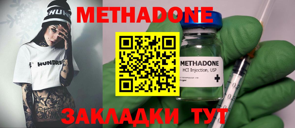 Метадон кристалл  МЕТАДОН белоснежный  Орёл  Вход с VPN 