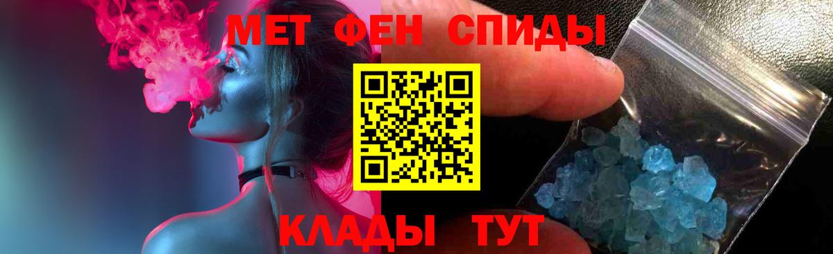 МЕТАМФЕТАМИН кристалл Орёл