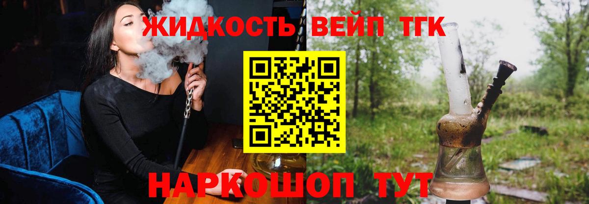 Орёл  цена наркотик  Вход с VPN  ТГК вейп с тгк 