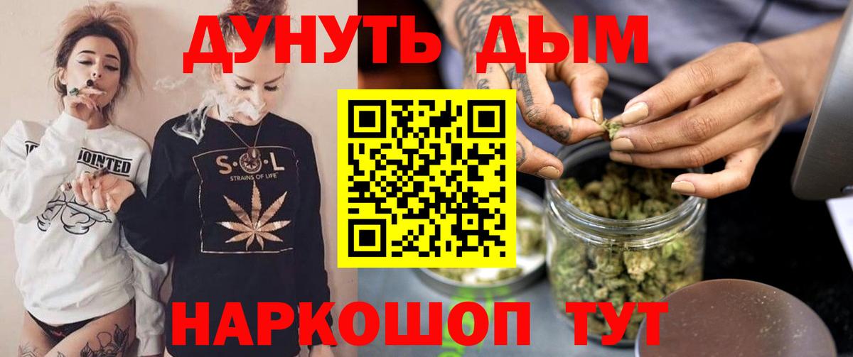 Бошки Шишки SATIVA & INDICA  Каннабис MAZAR  Вход с VPN  Орёл 